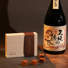 画像をギャラリービューアに読み込む, 【再販スタート!】誘惑の生チョコ〜ギフトにおすすめ〜【冷凍】