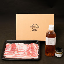 画像をギャラリービューアに読み込む, 【1〜2食分】選べるつゆだれ。ゆず胡椒付き。高級かごしま黒豚「黒宝豚」しゃぶしゃぶ豚バラセット 300g【冷凍】