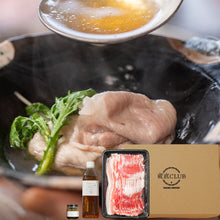 画像をギャラリービューアに読み込む, 【1〜2食分】選べるつゆだれ。ゆず胡椒付き。高級かごしま黒豚「黒宝豚」しゃぶしゃぶ豚バラセット 300g【冷凍】