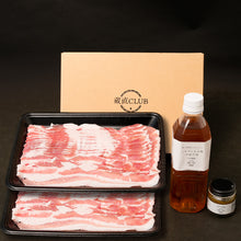 画像をギャラリービューアに読み込む, 【3〜4食分】選べるつゆだれ。ゆず胡椒付き。高級かごしま黒豚「黒宝豚」しゃぶしゃぶ豚バラセット 600g【冷凍】