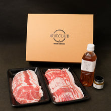 画像をギャラリービューアに読み込む, 【送料無料】 初回限定!高級かごしま黒豚「黒宝豚」2種食べ比べセット(3〜4食分)【冷凍】