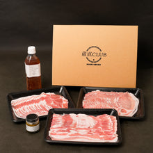 画像をギャラリービューアに読み込む, 【5~6食分】選べるつゆだれ!ゆず胡椒付き。高級かごしま黒豚「黒宝豚」しゃぶしゃぶセット 900g【冷凍】