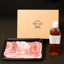 画像をギャラリービューアに読み込む, 【送料無料】 初回限定! 高級かごしま黒豚「黒宝豚」豚バラセット(1〜2食分)【冷凍】