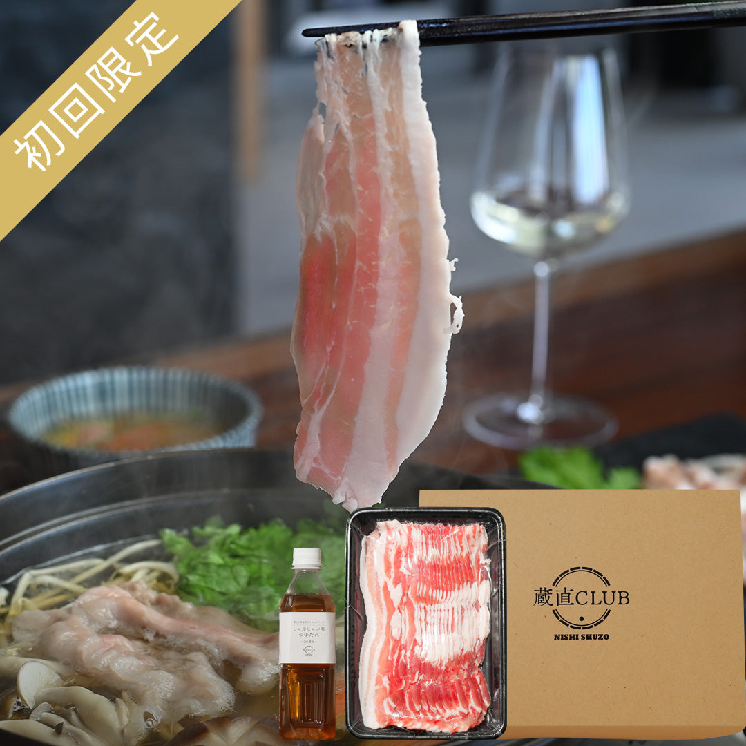 送料無料】 初回限定！ 高級かごしま黒豚「黒宝豚」豚バラセット（1〜2