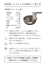 画像をギャラリービューアに読み込む, 【5~6食分】選べるつゆだれ!ゆず胡椒付き。高級かごしま黒豚「黒宝豚」しゃぶしゃぶセット 900g【冷凍】