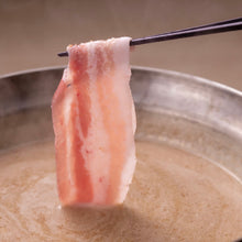 画像をギャラリービューアに読み込む, 黒宝豚 しゃぶしゃぶ 濃厚ごま出汁つゆだれ【冷凍】