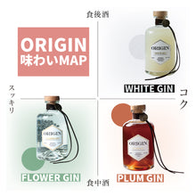 画像をギャラリービューアに読み込む, 【送料無料】「今夜は、どのORIGIN?」ORIGIN3種セット【常温】