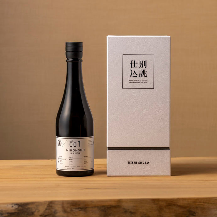 1/18(火) ”別誂仕込” No.001日本酒 予約販売開始