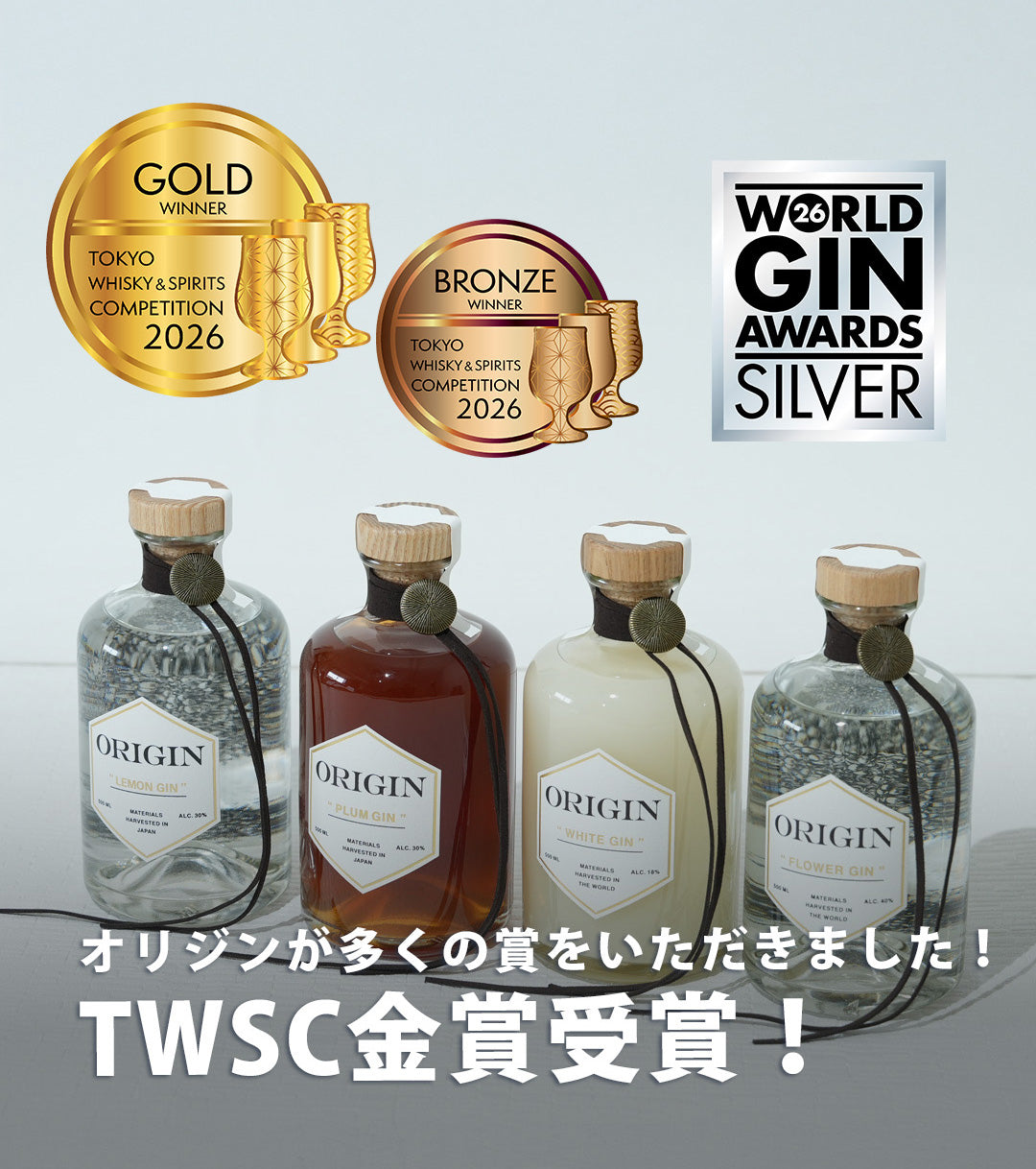 TWSC2026・WGA2026]オリジンが数々の賞を受賞👑 – 蔵直クラブ
