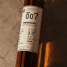 画像をギャラリービューアに読み込む, 【9/24発売！】No.007 TAMAAKANE SHERRY CASK aged 10YEARS「別誂仕込」【常温】
