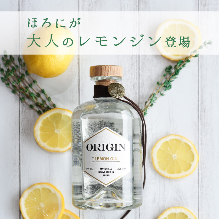 ORIGIN[LEMON GIN]