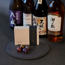 画像をギャラリービューアに読み込む, 【新発売！】四醸のしずく〜ボンボンショコラ〜【常温】
