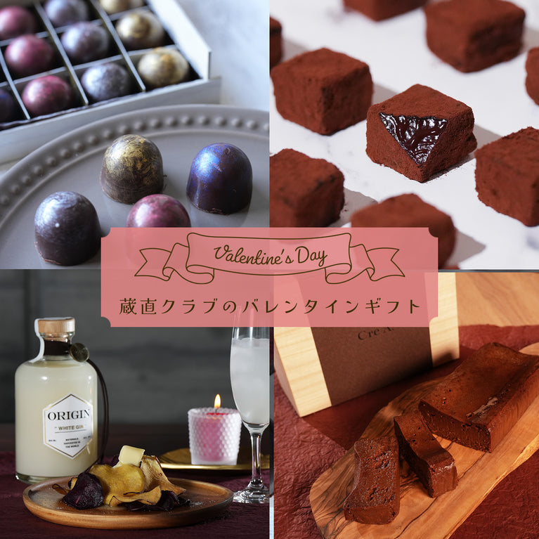 バレンタインギフト