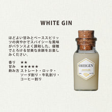 画像をギャラリービューアに読み込む, 【新発売】ORIGIN Flavor Assort ミニボトルセット【常温】
